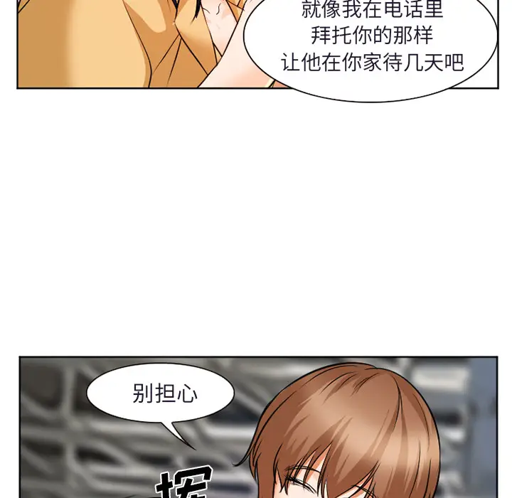 漫画《爱情契约》第31章第143张图