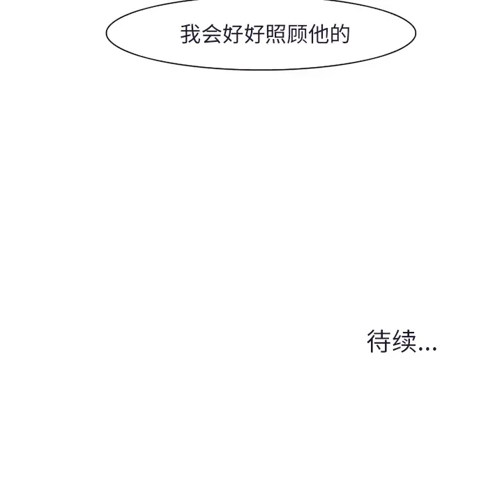 漫画《爱情契约》第31章第145张图