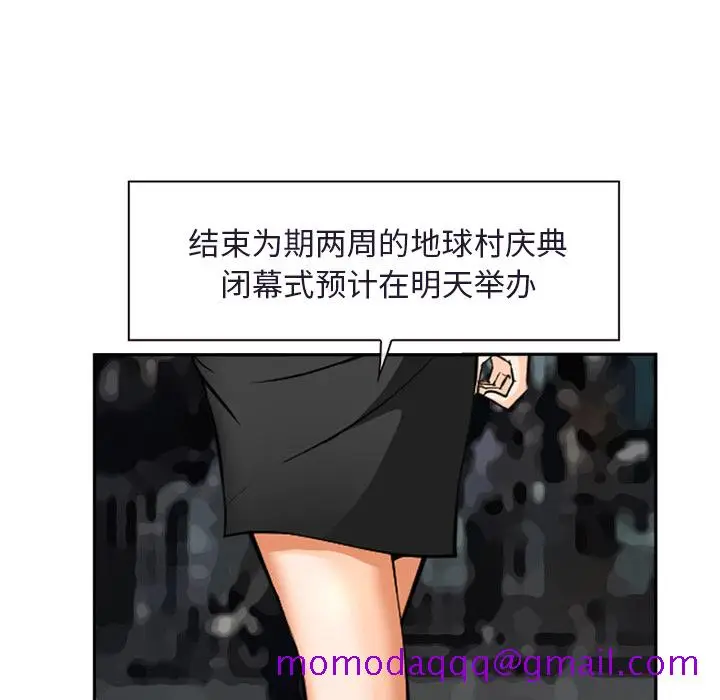漫画《爱情契约》第31章第16张图