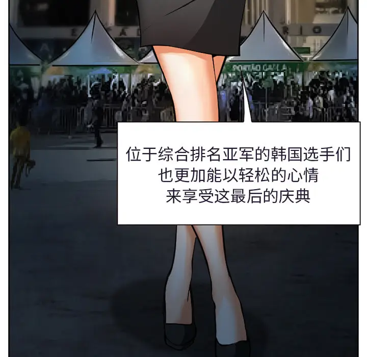 漫画《爱情契约》第31章第20张图