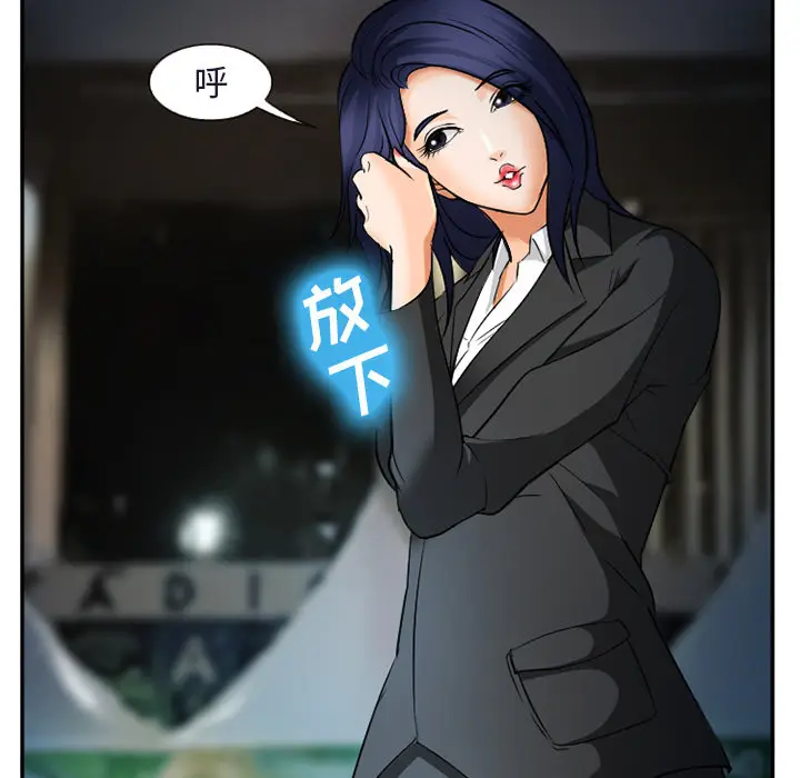 漫画《爱情契约》第31章第23张图