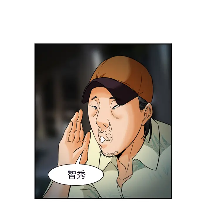 漫画《爱情契约》第31章第25张图