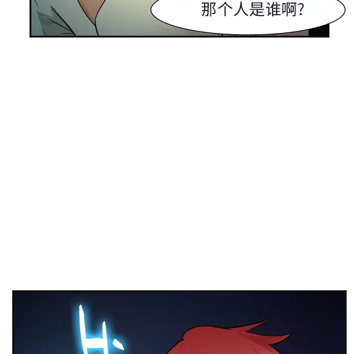 漫画《爱情契约》第31章第29张图