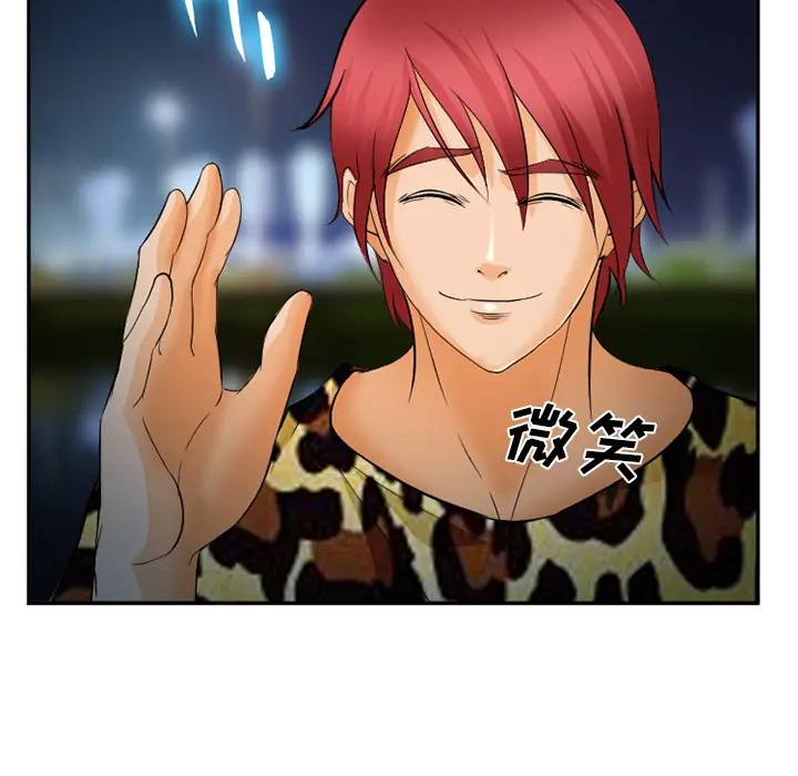 漫画《爱情契约》第31章第30张图