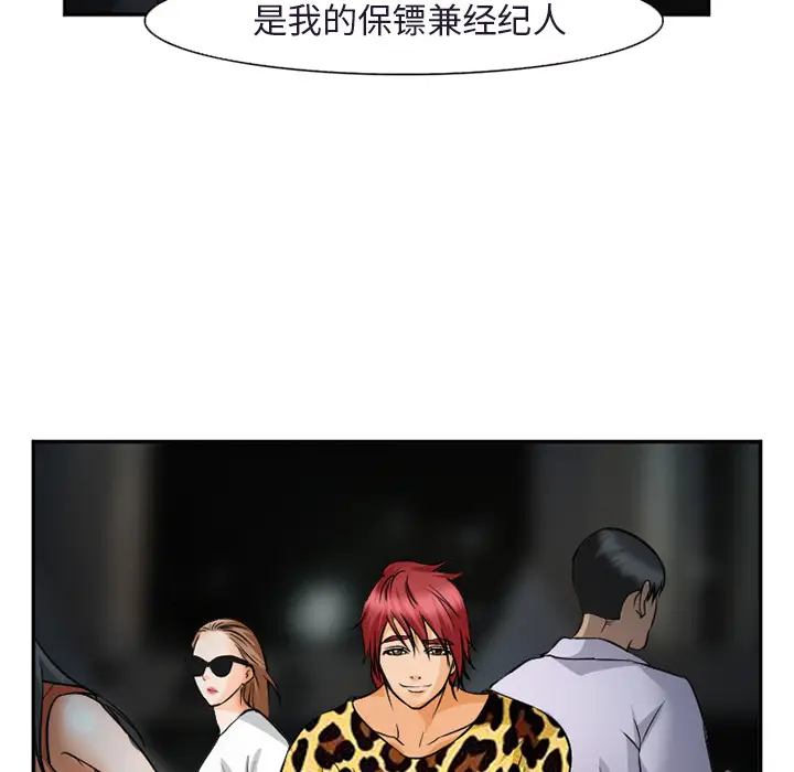 漫画《爱情契约》第31章第32张图