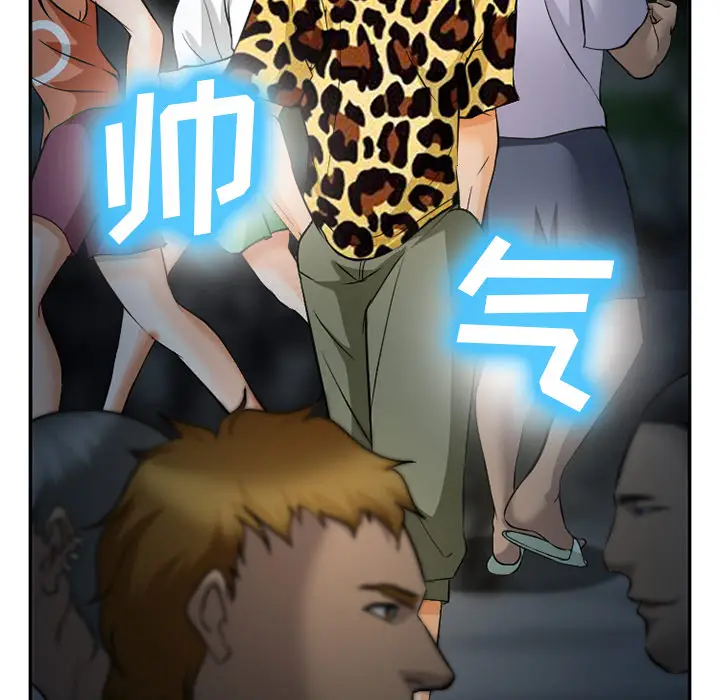 漫画《爱情契约》第31章第33张图