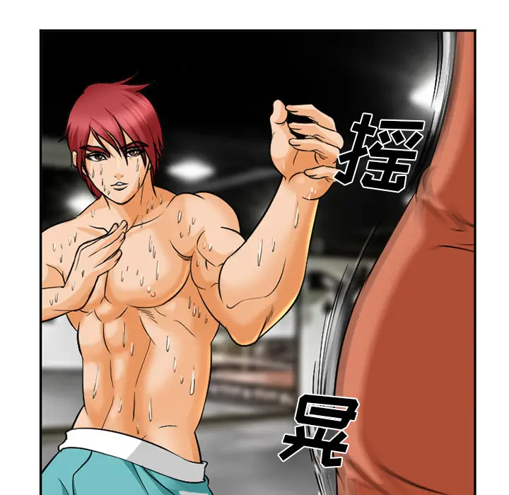 漫画《爱情契约》第31章第39张图