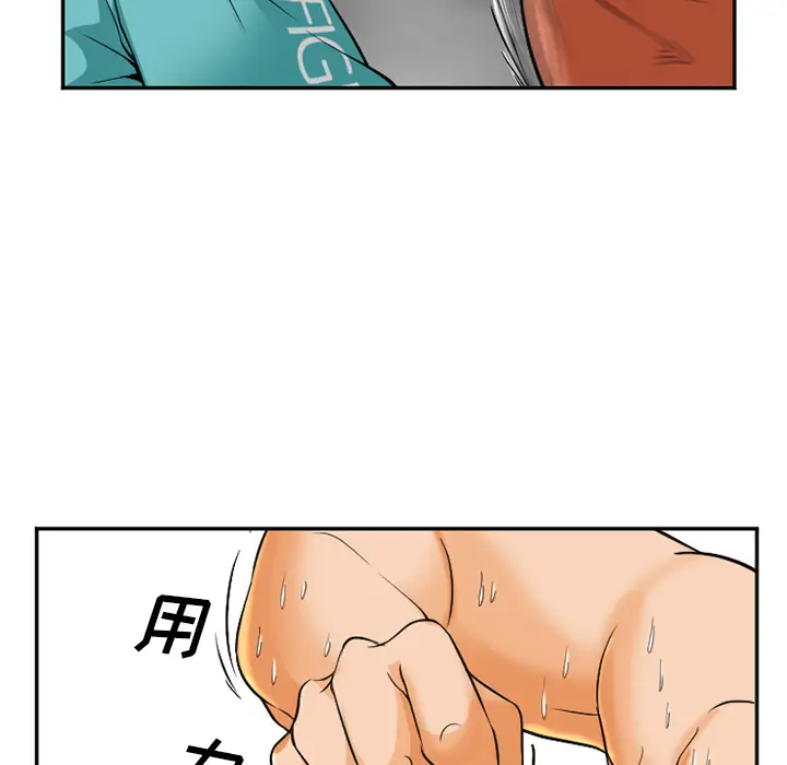 漫画《爱情契约》第31章第40张图