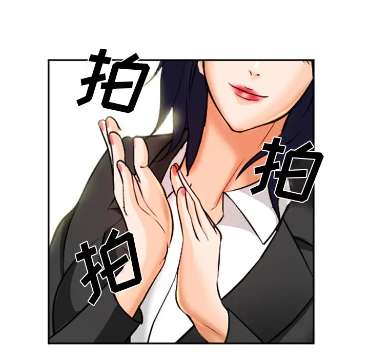 漫画《爱情契约》第31章第45张图