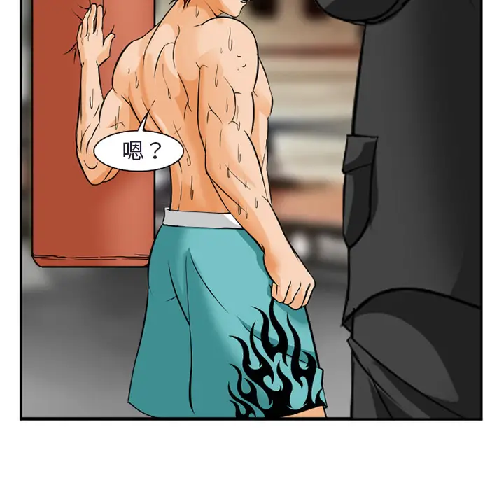 漫画《爱情契约》第31章第47张图