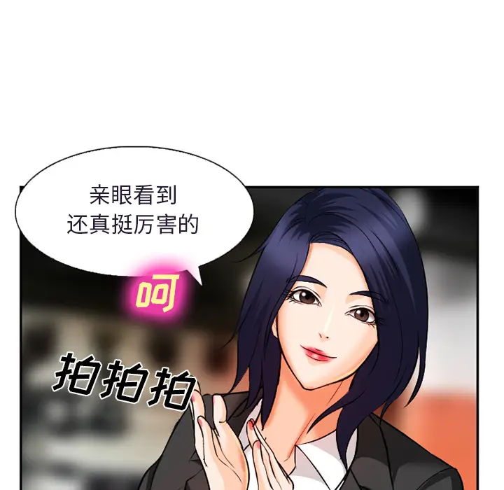 漫画《爱情契约》第31章第48张图