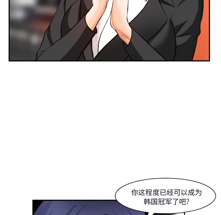 漫画《爱情契约》第31章第49张图