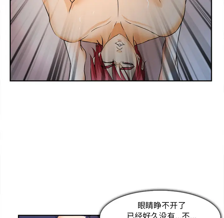 漫画《爱情契约》第31章第5张图