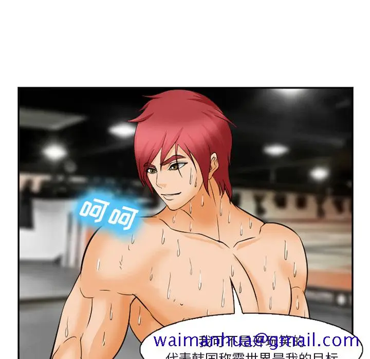 漫画《爱情契约》第31章第51张图