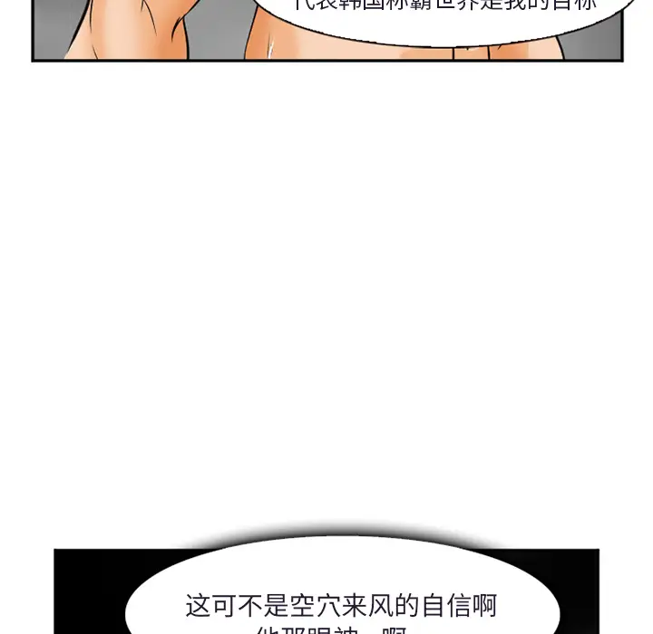 漫画《爱情契约》第31章第52张图