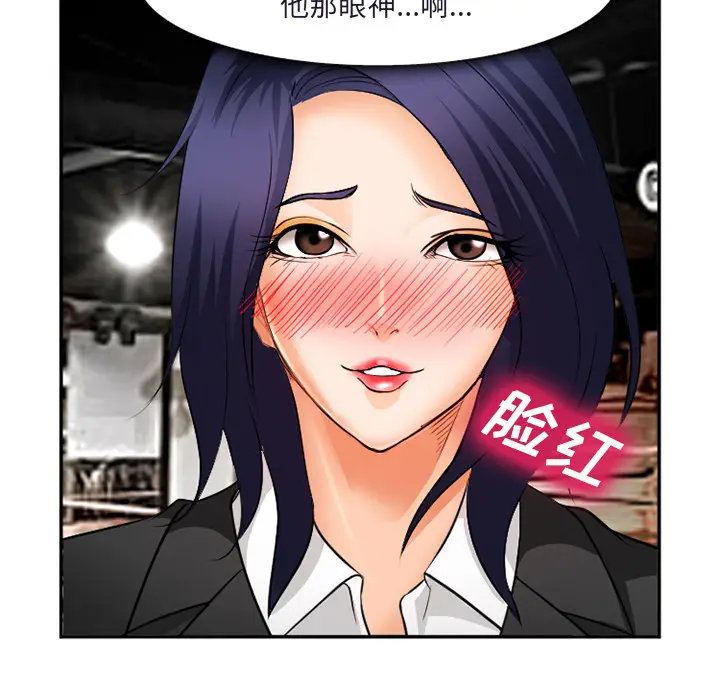 漫画《爱情契约》第31章第53张图