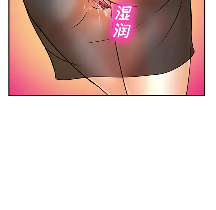 漫画《爱情契约》第31章第55张图