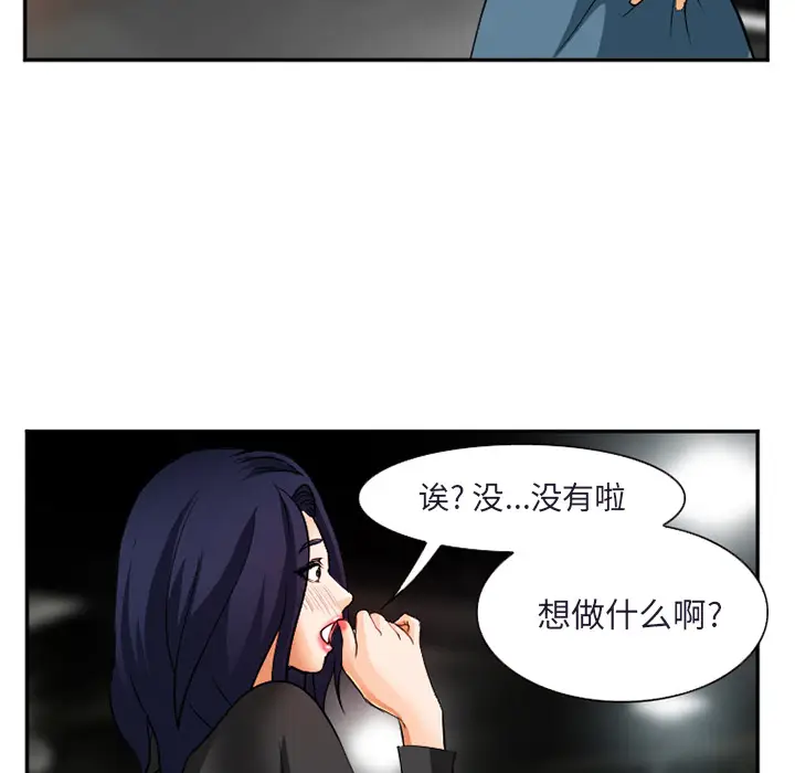 漫画《爱情契约》第31章第57张图