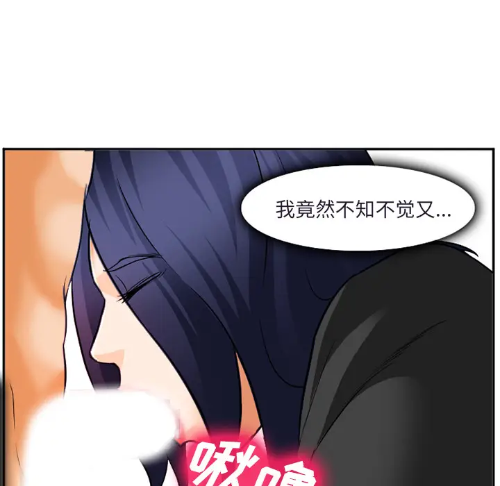 漫画《爱情契约》第31章第62张图