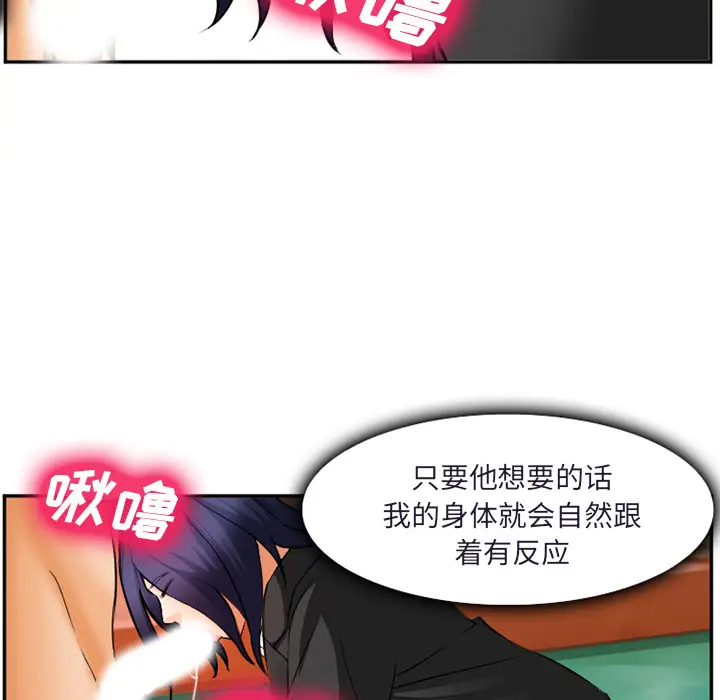 漫画《爱情契约》第31章第63张图