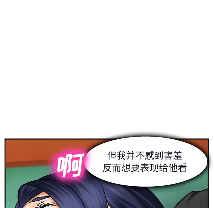 漫画《爱情契约》第31章第69张图