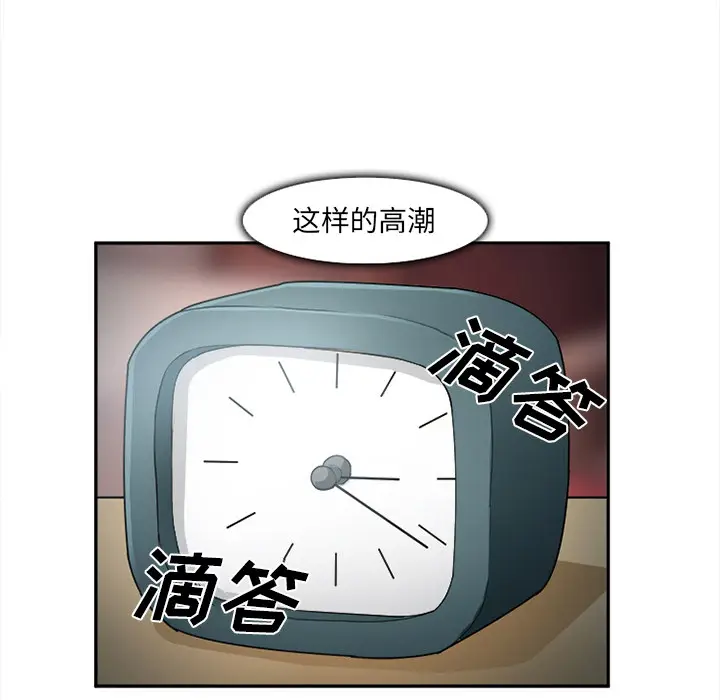 漫画《爱情契约》第31章第7张图