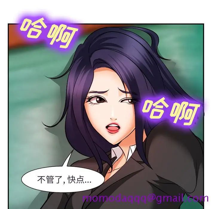 漫画《爱情契约》第31章第76张图
