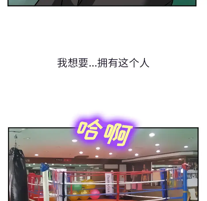 漫画《爱情契约》第31章第77张图