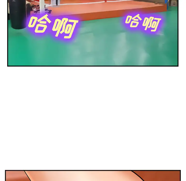 漫画《爱情契约》第31章第78张图