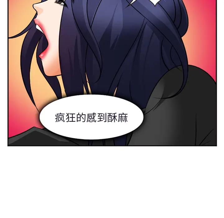 漫画《爱情契约》第31章第84张图