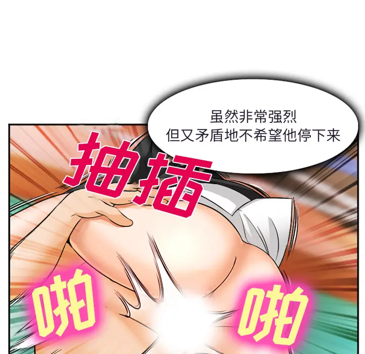 漫画《爱情契约》第31章第85张图