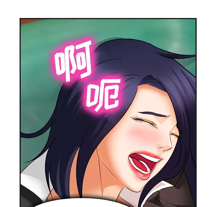 漫画《爱情契约》第31章第93张图