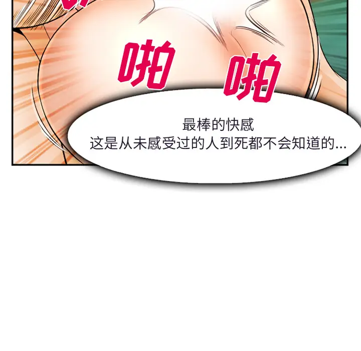 漫画《爱情契约》第31章第98张图