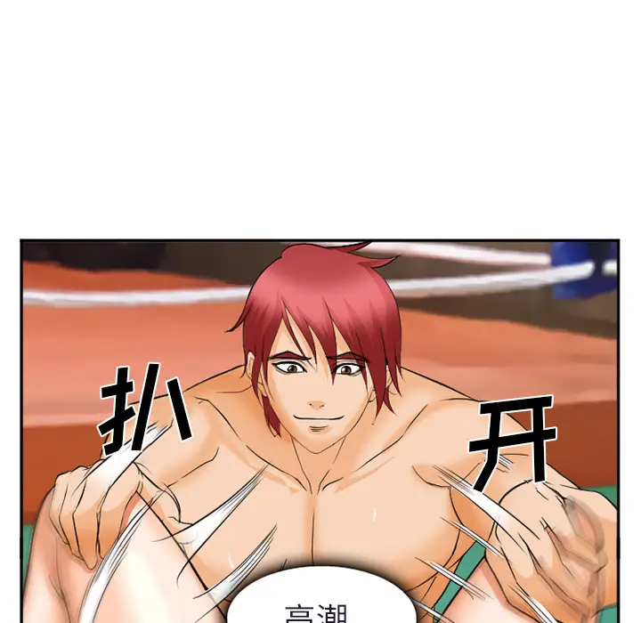 漫画《爱情契约》第31章第99张图