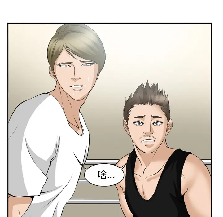 漫画《爱情契约》第35章第102张图