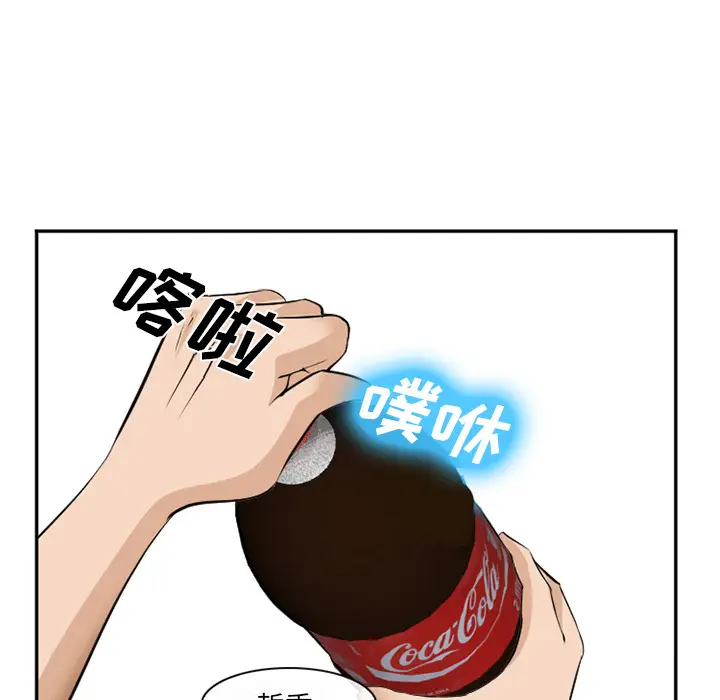 漫画《爱情契约》第35章第108张图