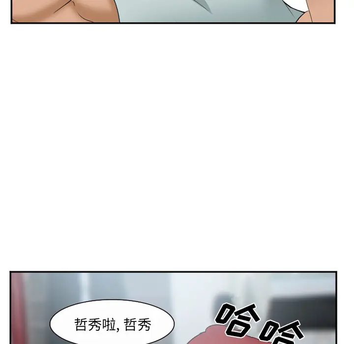 漫画《爱情契约》第35章第112张图
