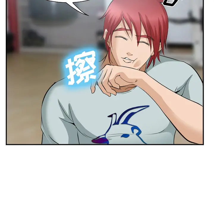 漫画《爱情契约》第35章第113张图