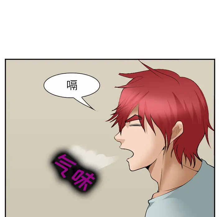 漫画《爱情契约》第35章第117张图
