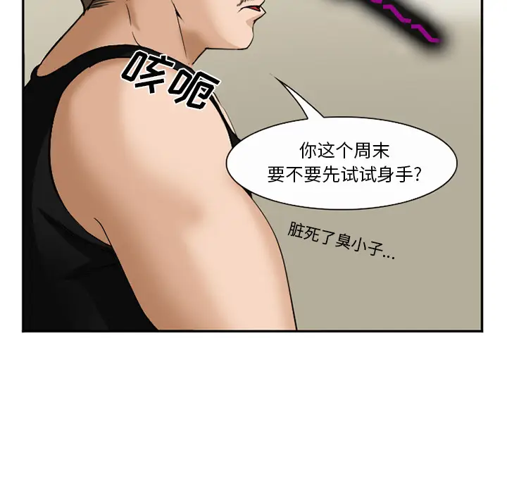 漫画《爱情契约》第35章第119张图