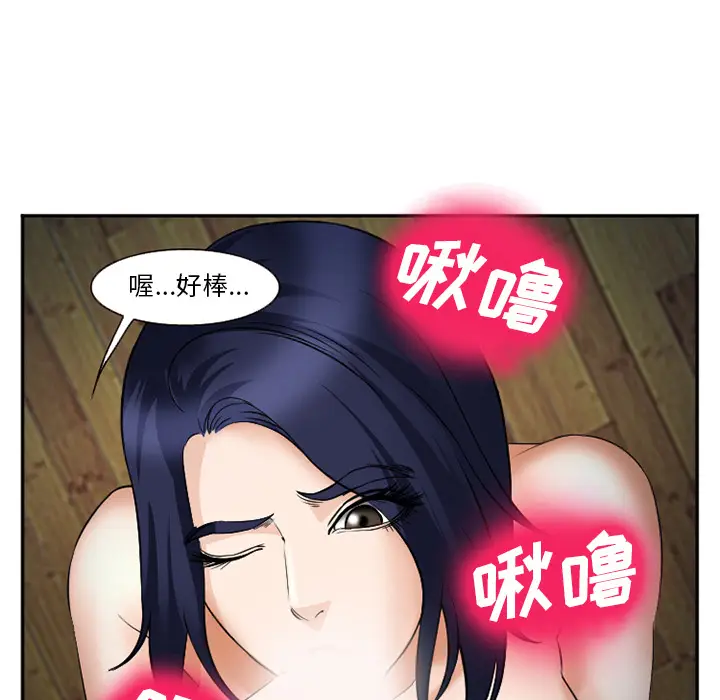 漫画《爱情契约》第35章第12张图