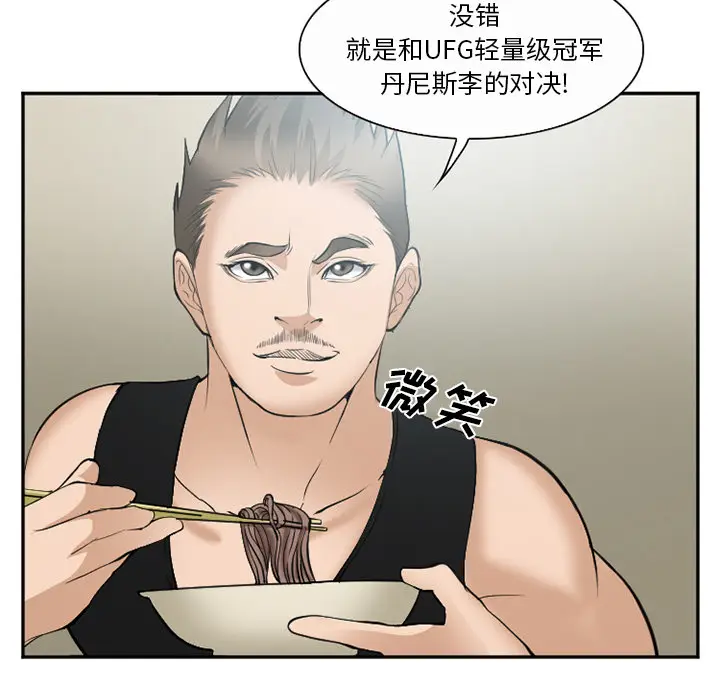 漫画《爱情契约》第35章第122张图