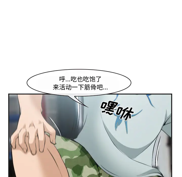 漫画《爱情契约》第35章第123张图