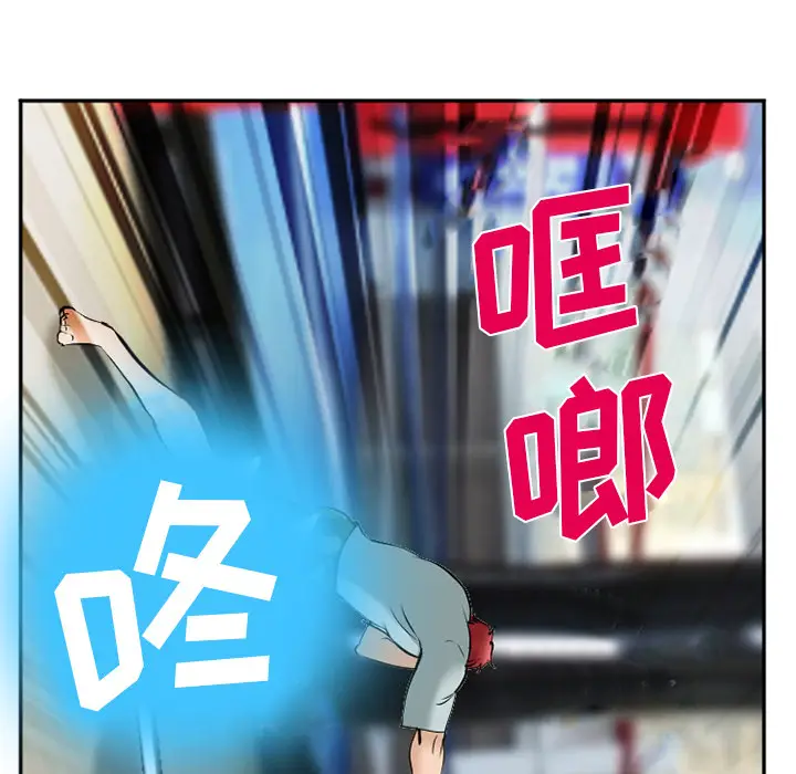 漫画《爱情契约》第35章第130张图
