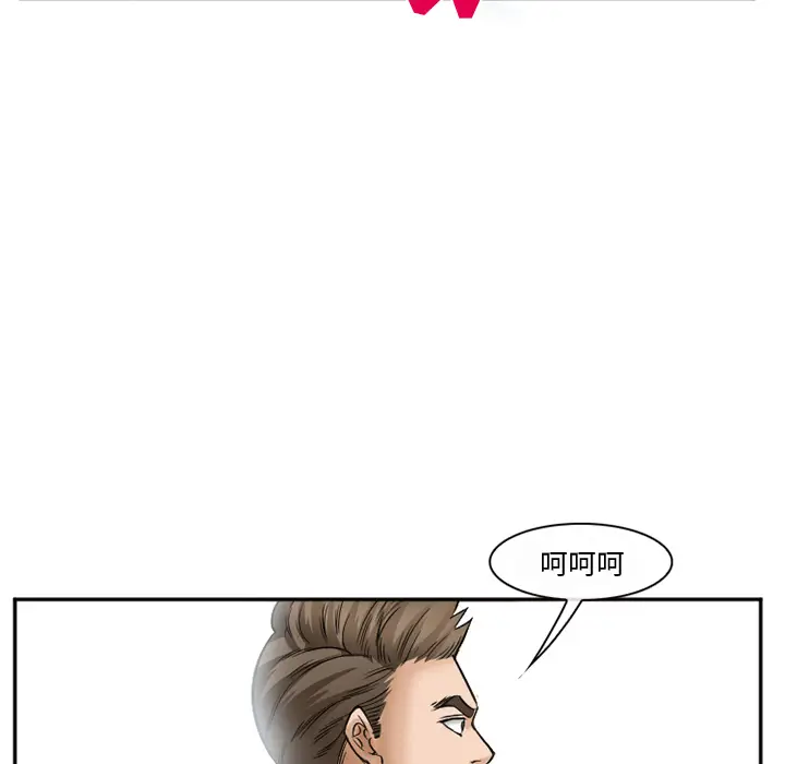 漫画《爱情契约》第35章第132张图