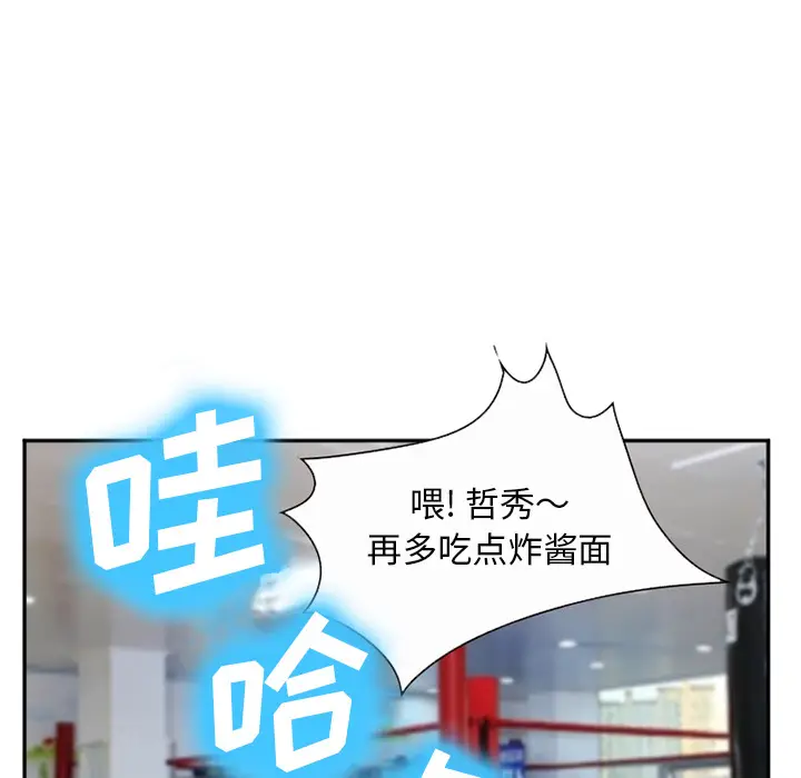 漫画《爱情契约》第35章第134张图