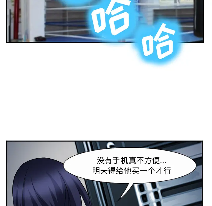漫画《爱情契约》第35章第135张图