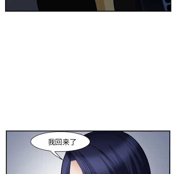 漫画《爱情契约》第35章第137张图