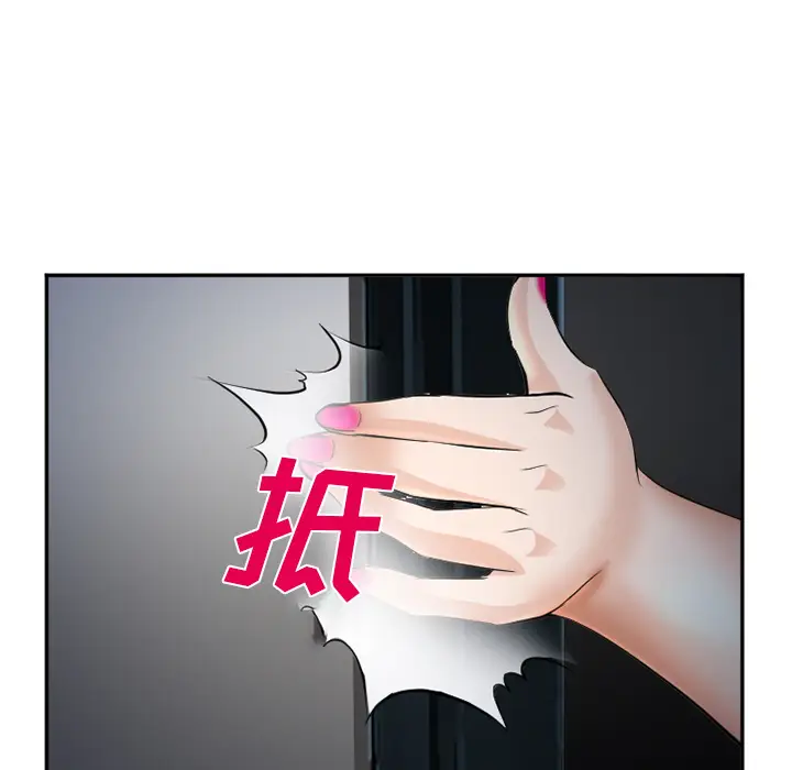 漫画《爱情契约》第35章第139张图