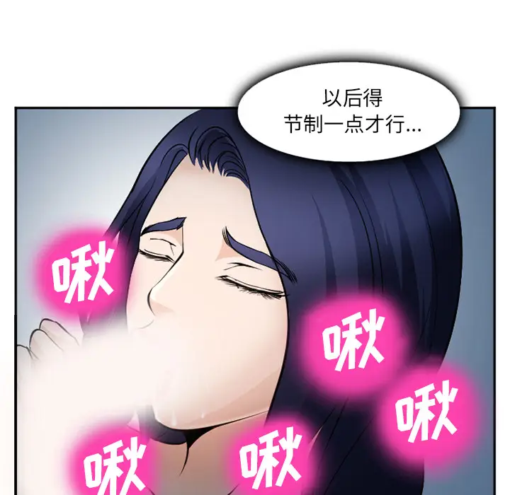 漫画《爱情契约》第35章第17张图